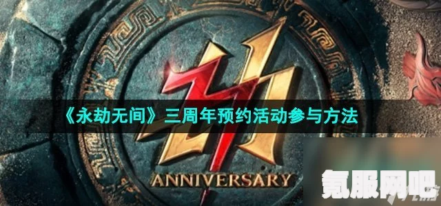 永劫无间网吧特权庆元宵活动入口及参与指南