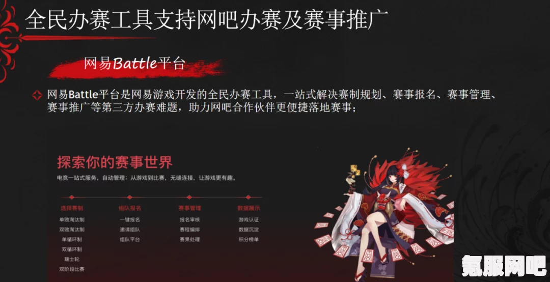 永劫无间网吧特权庆元宵活动入口及参与指南