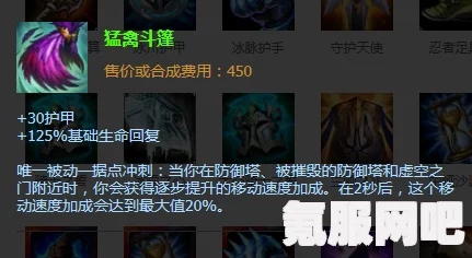 英雄联盟中的智力斗篷，一件价值168元的神秘装备图片解析与含义介绍