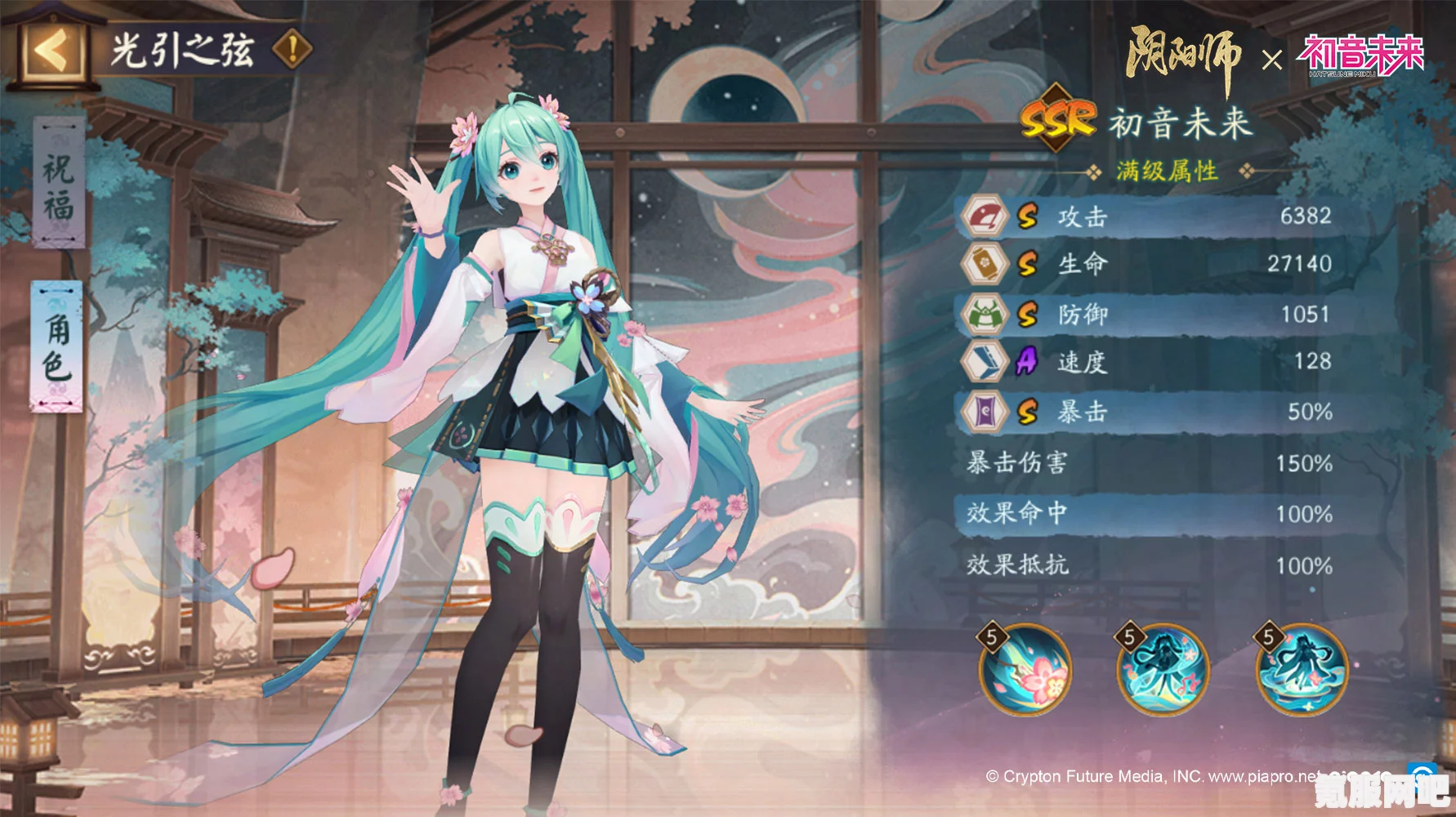 阴阳师初音未来联动线上特别演出预约攻略及常见问题解答
