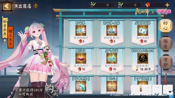 阴阳师初音未来联动线上特别演出预约攻略及常见问题解答