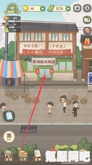 幸福路上的火锅店如何增加桌子数量—实用指南