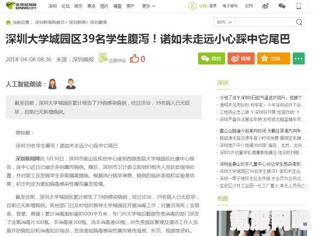 深圳大学WDG事件深度揭秘，探究事件真相