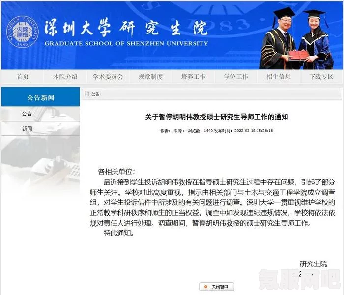 深圳大学WDG事件揭秘