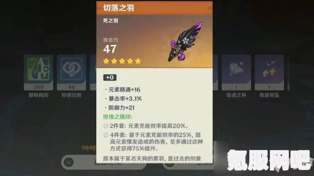 原神2.3雷系角色圣遗物选择指南，如何为雷系角色配备最佳圣遗物？