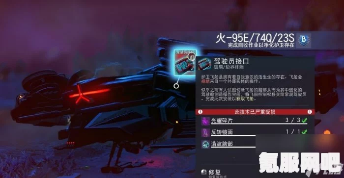 无人深空光耀之翼攻略，轻松制作指南