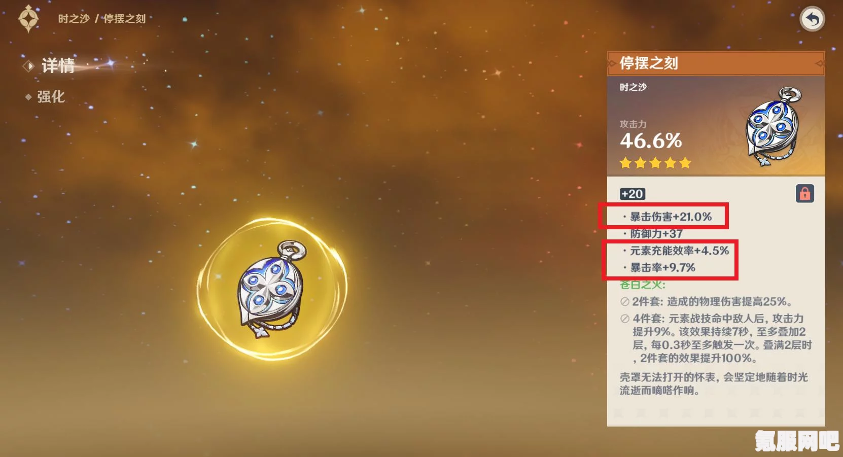 原神2.3版本，水系角色的圣遗物选择推荐与攻略