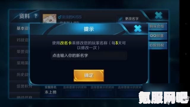 王者荣耀空白名字复制指南与策略探讨