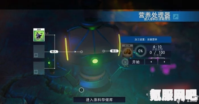无人深空中的味蕾净化餐制作攻略