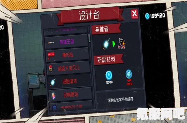 元气骑士，解锁枭首者秘法之道