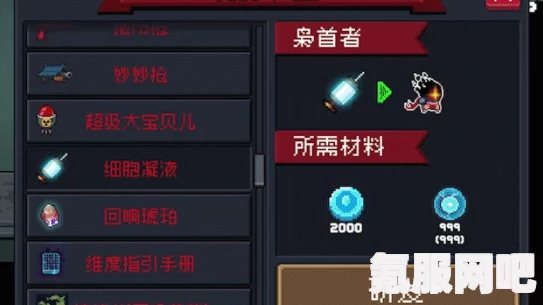 元气骑士，枭首者的解锁秘法