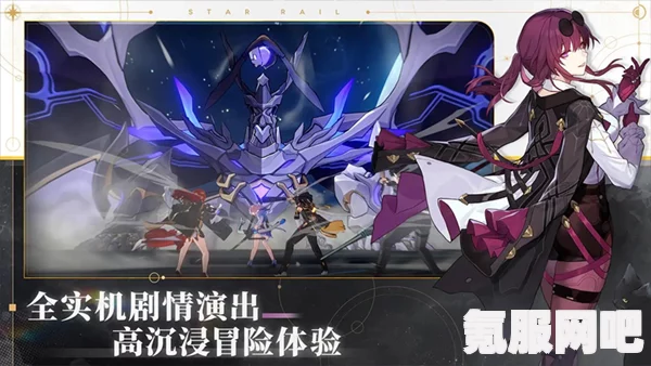 崩坏星穹铁道黄泉星魂效果详解与一览