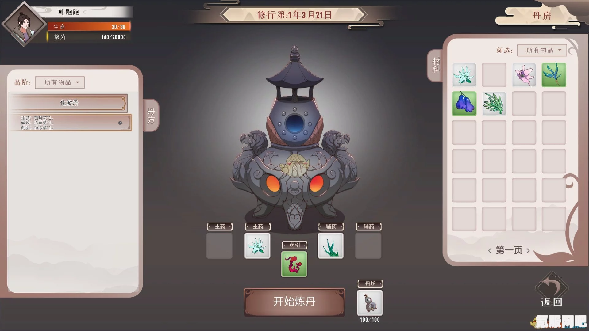 觅长生离火门灼烧流配置攻略及玩法指南