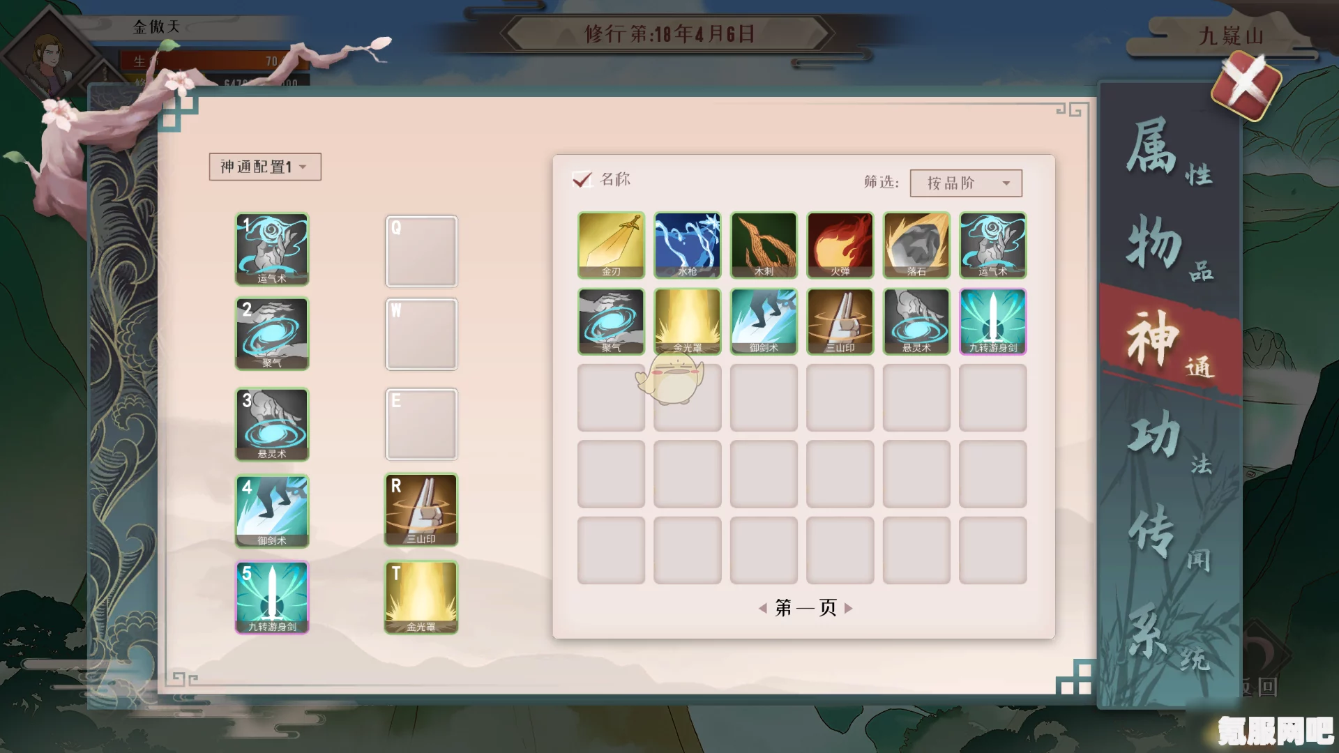觅长生离火门灼烧流配置攻略及玩法指南