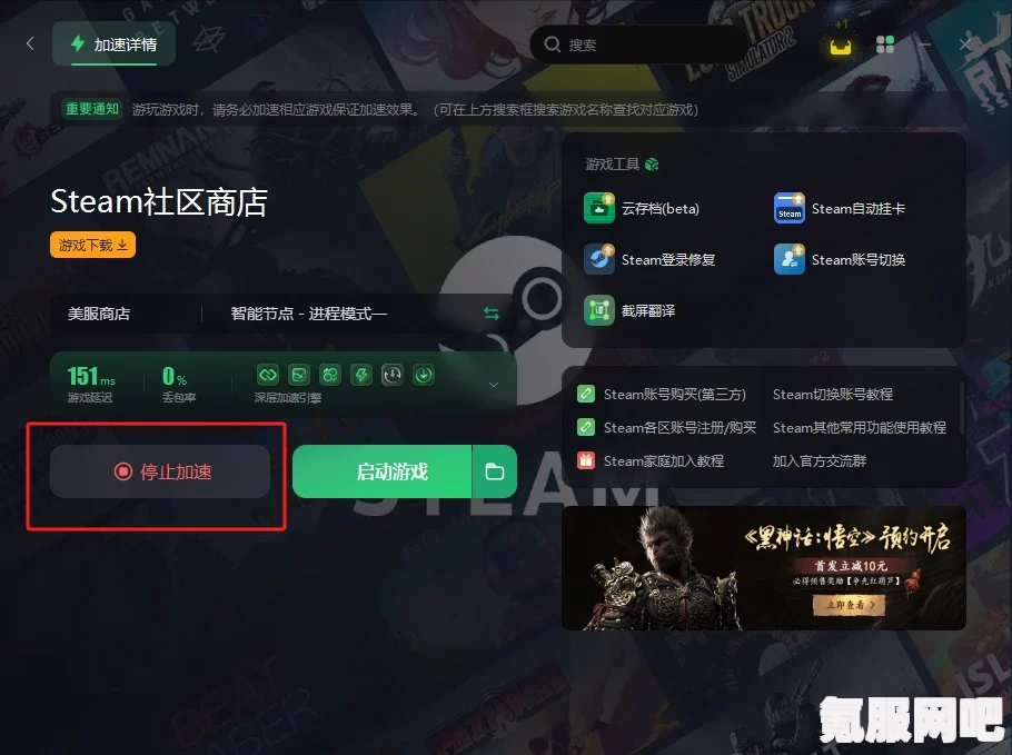 Steam如何更改地区？方法分享与常见问题解答