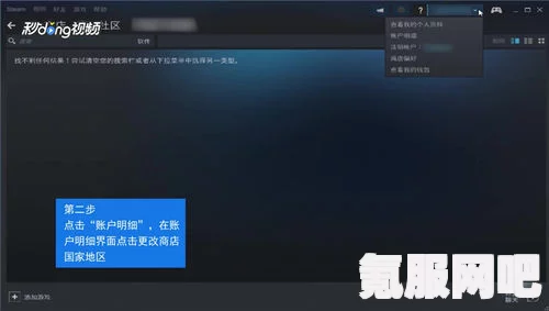 Steam如何更改地区？方法分享与常见问题解答