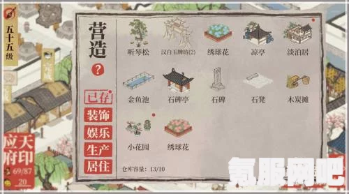 江南百景图之淡泊居功能详解与使用指南