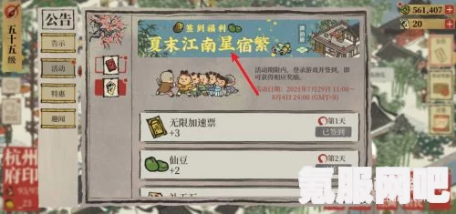江南百景图，淡泊居的功能与使用指南