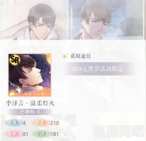 恋与制作人元宵节福利大揭秘 2024年度精彩活动盘点