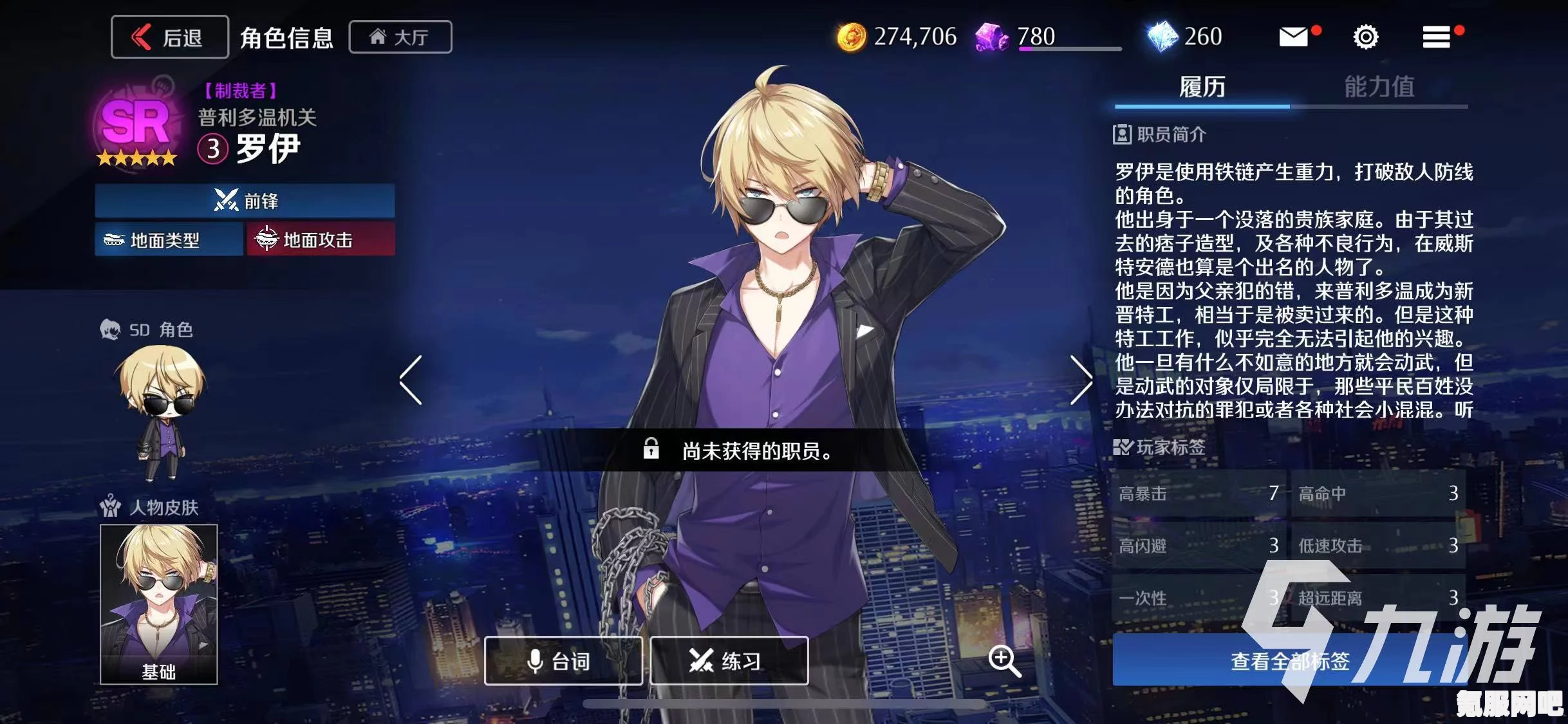 异界事务所贾纳角色强度解析与技能属性全面详解