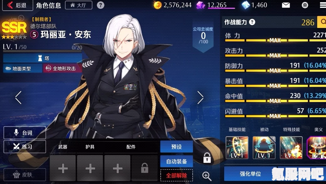 异界事务所里贾纳强度解析与技能属性详解