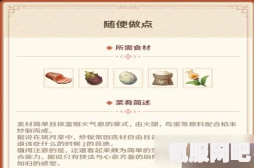 原神有朋自远方来其二食材获取攻略及繁弦急管食材获取详解