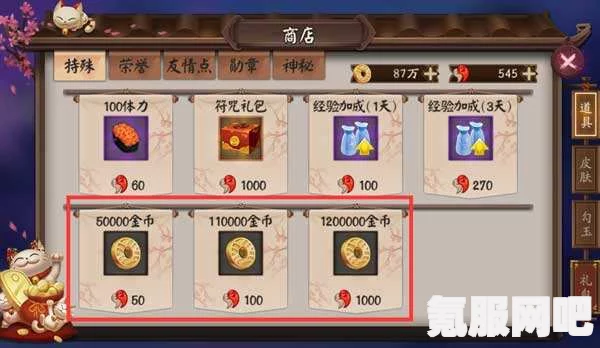 阴阳师金币获取攻略，高效赚取金币的方法与技巧
