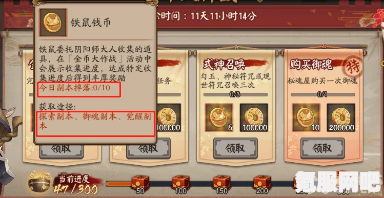 阴阳师金币获取攻略，高效赚取金币的方法与技巧