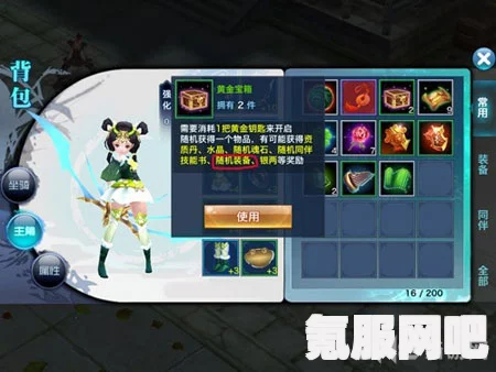 永劫无间咏武斗剑宝箱获取攻略及常见问题解答
