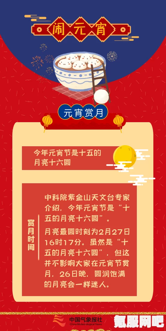 以闪亮之名，元宵节限定菜谱获取攻略与吉灯高照活动介绍