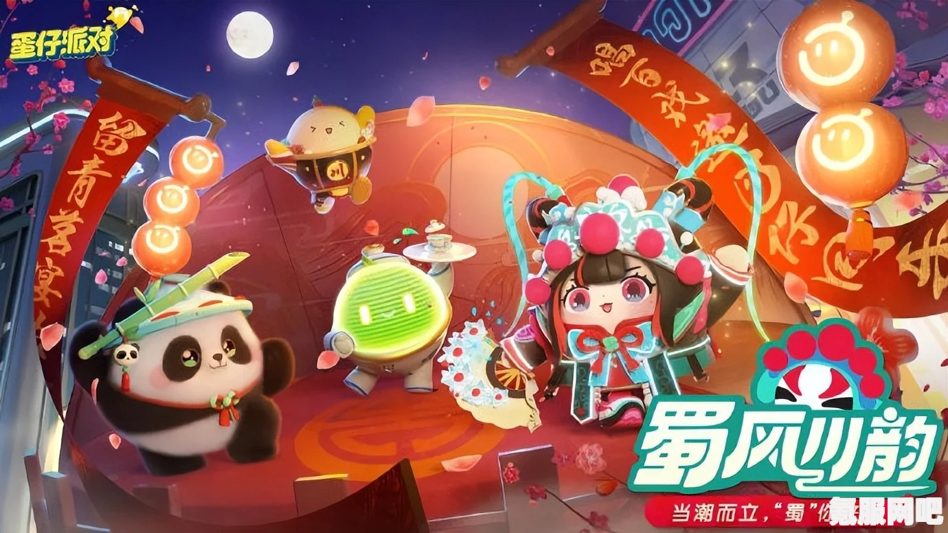 蛋仔派对元宵庭院活动攻略，玩转派对，享受元宵盛宴