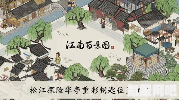江南百景图松江探险华亭重彩，迦叶币位置大全