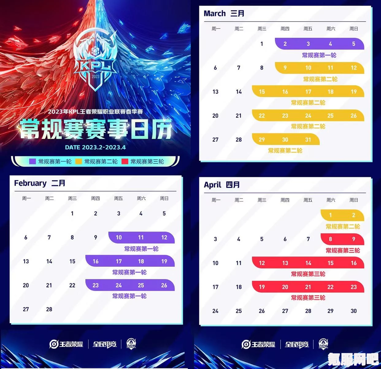 揭秘2023 KPL春季赛赛程表与门票开售时间，赛场风云再起！