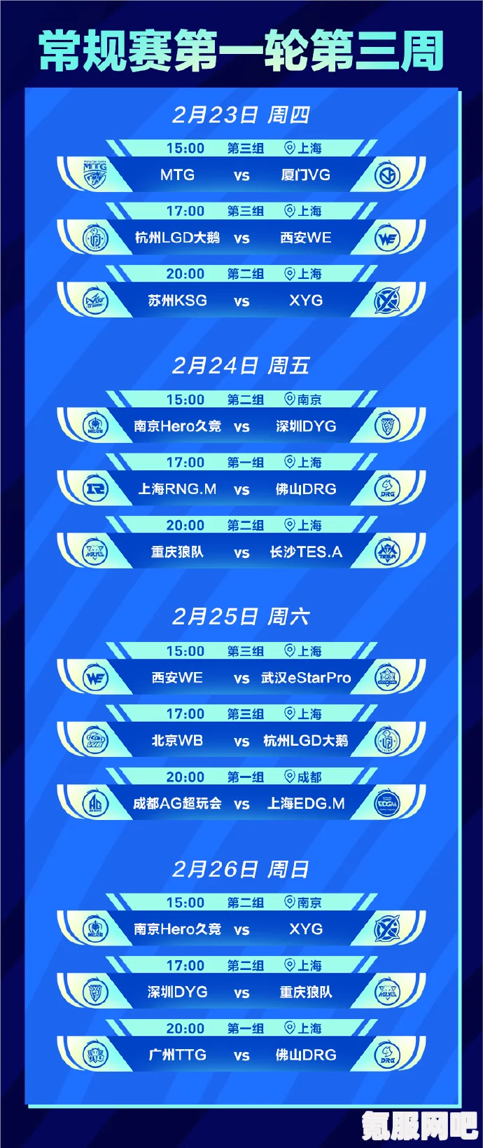 揭秘2023 KPL春季赛赛程表与门票开售时间，赛场风云再起！