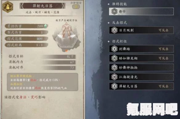 古龙风云录公孙兰核心感悟搭配攻略