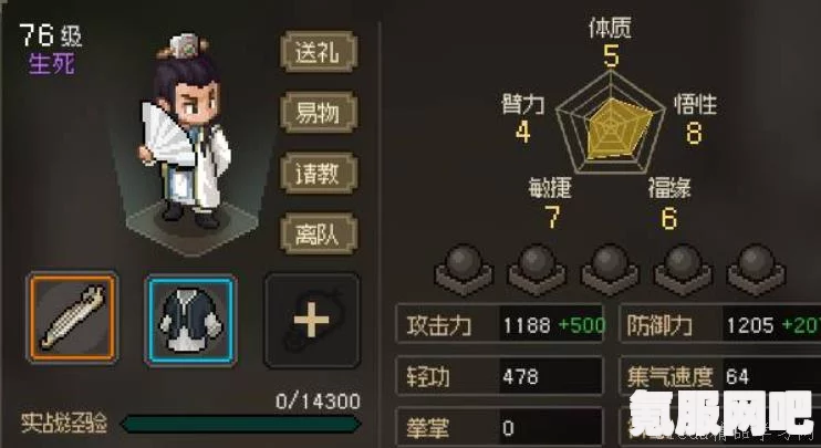 大侠立志传，敏捷属性提升攻略详解