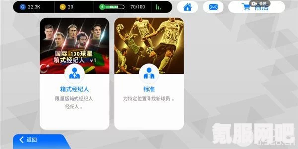 实况足球手游，如何获取珍贵的1688金币详解