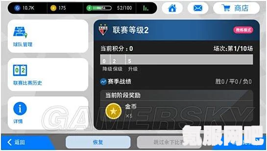 实况足球手游，如何获取珍贵的1688金币详解