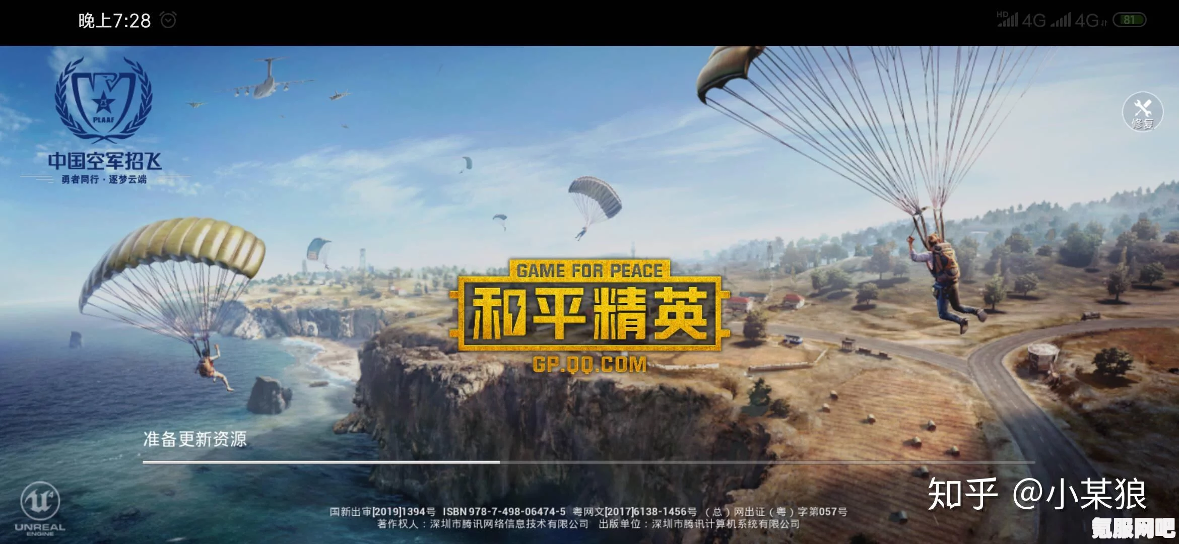 和平精英爆破上尉巅峰时期强度介绍