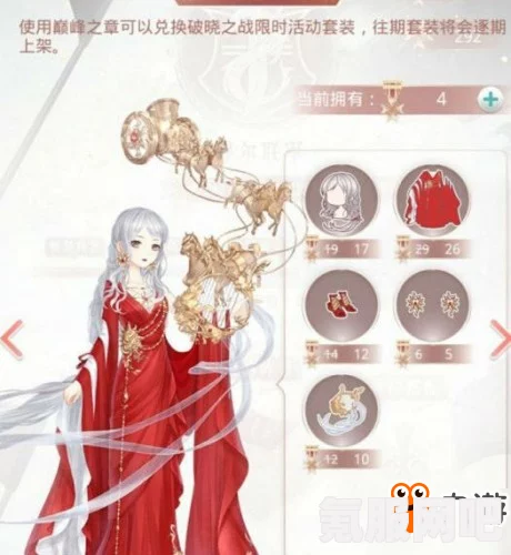 奇迹暖暖威尔顿之夜攻略详解，如何做出完美选择？