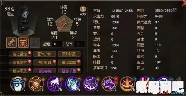 大侠立志传，悟性提升攻略详解及问答环节