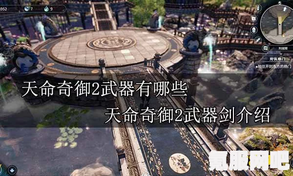 天命奇御2紫色武器获取攻略详解及常见问题解答