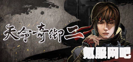 天命奇御2紫色武器获取攻略及问答环节