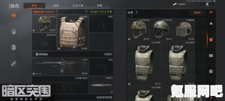 暗区突围战术甲胄，现实与游戏中的交汇点