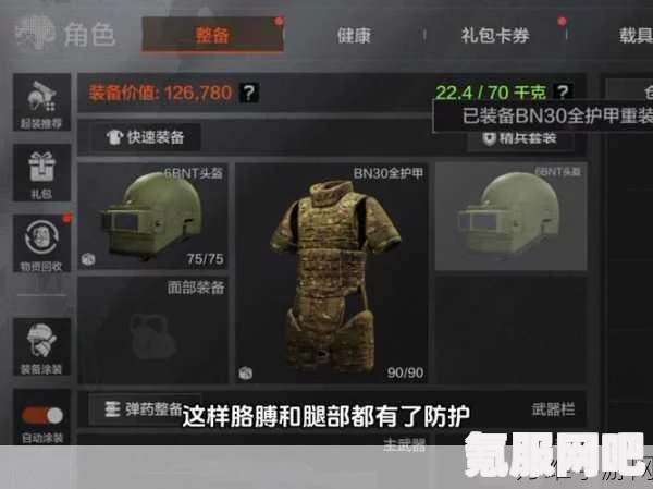 暗区突围战术甲胄，现实与游戏中的交汇点