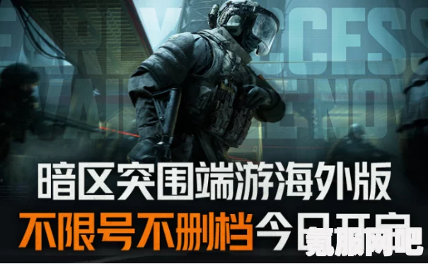 暗区突围，透明的爆头线，游戏新梗揭秘