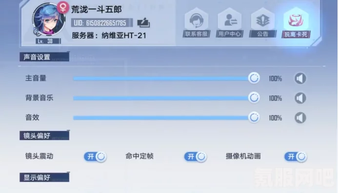 幻塔捏脸功能详解，如何捏脸及后续修改方法