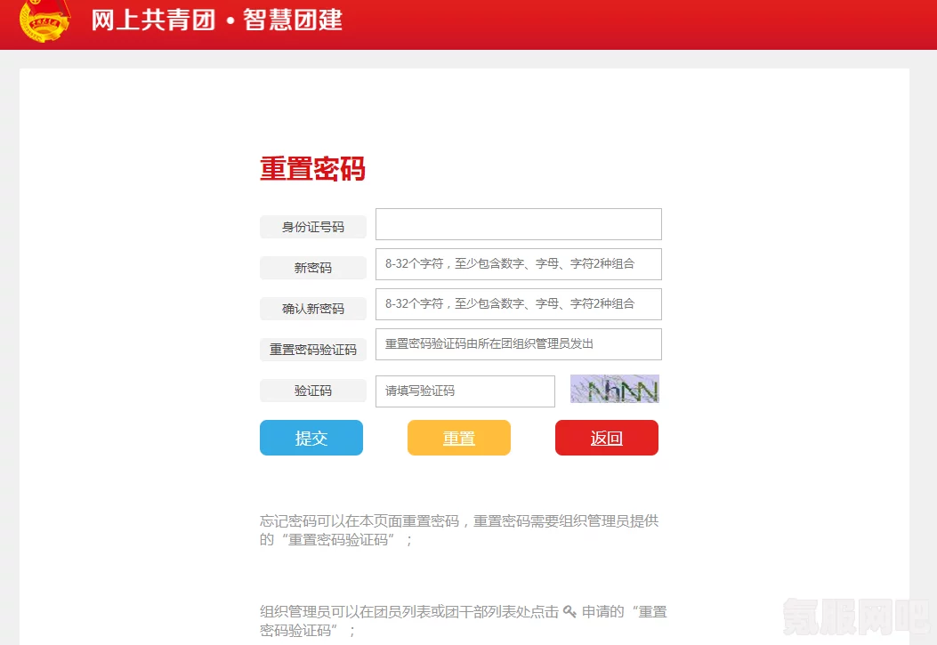 原神游戏账号换绑码详解，身份证验证与查看方法