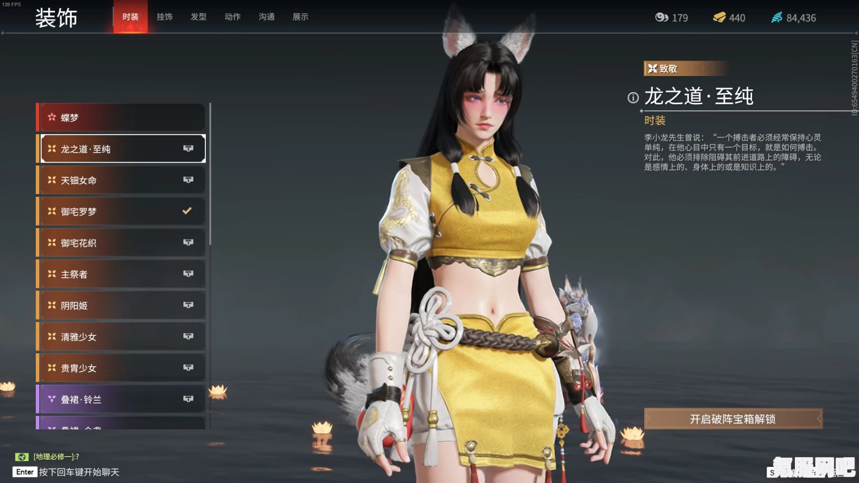 永劫无间联动及破阵宝箱皮肤一览