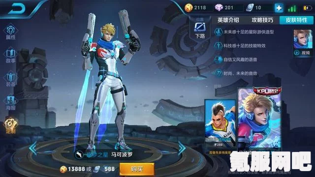 王者荣耀马可波罗潮玩牛仔价格介绍
